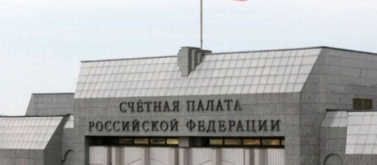 Счетная палата