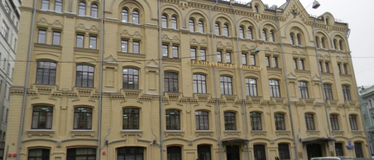 Что такое Федеральное казначейство?